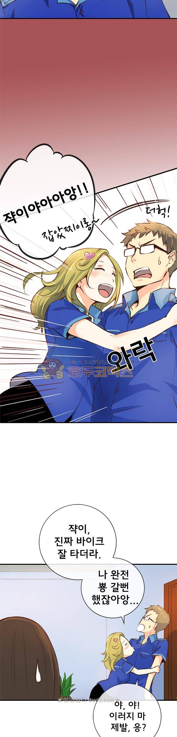 주술 19화 3