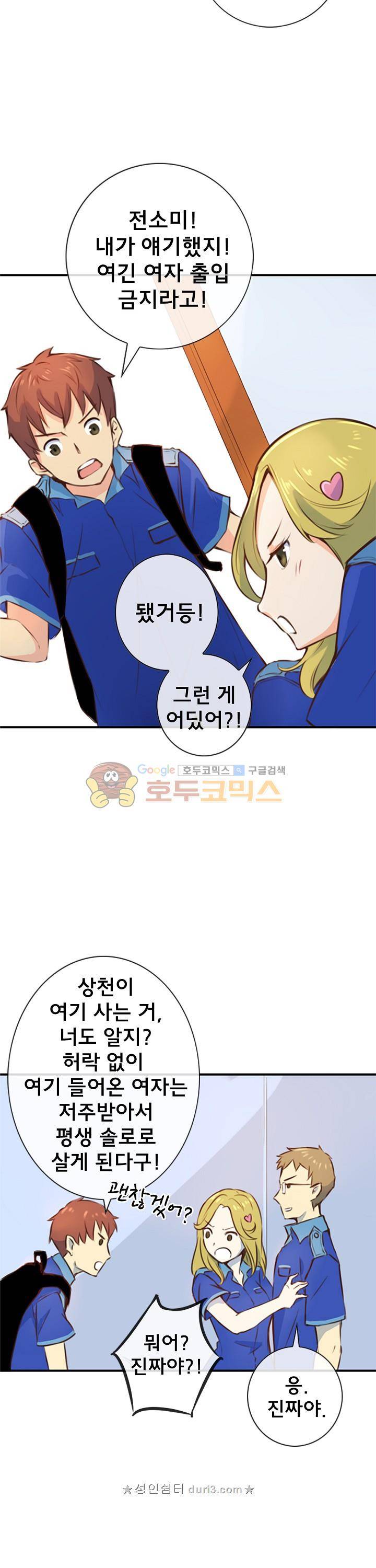 주술 19화 4