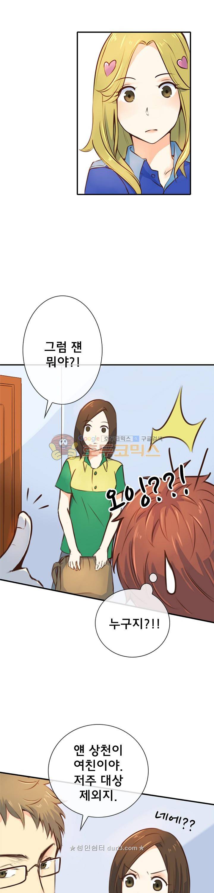 주술 19화 5
