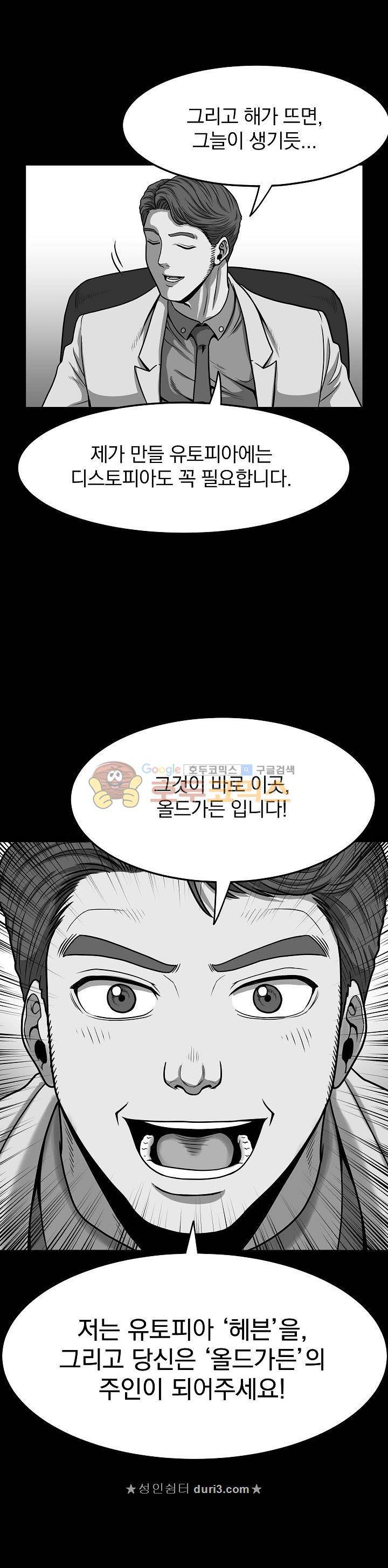 최강헌터 무한 72화 1
