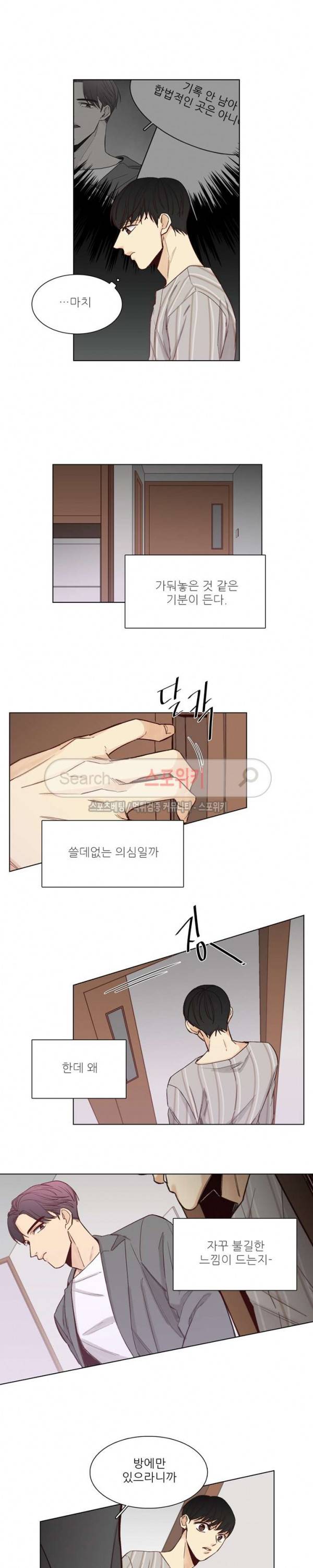 나좋다 26화 2
