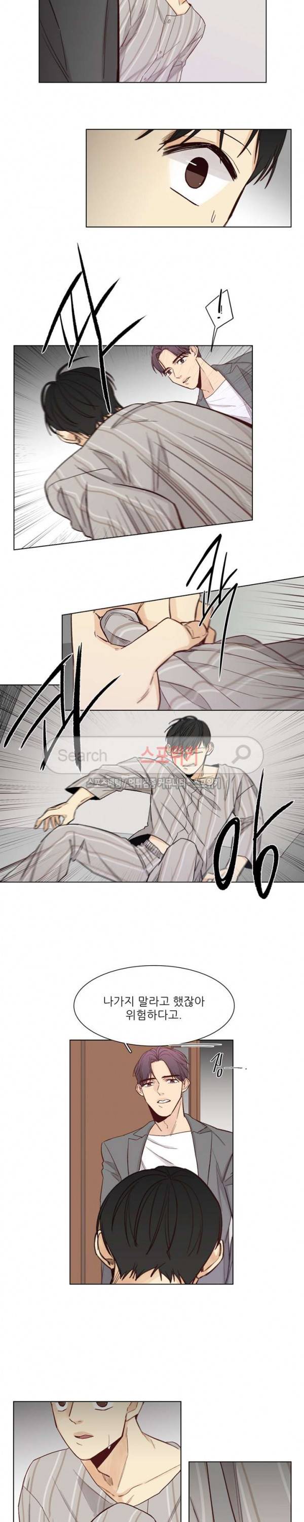 나좋다 26화 3