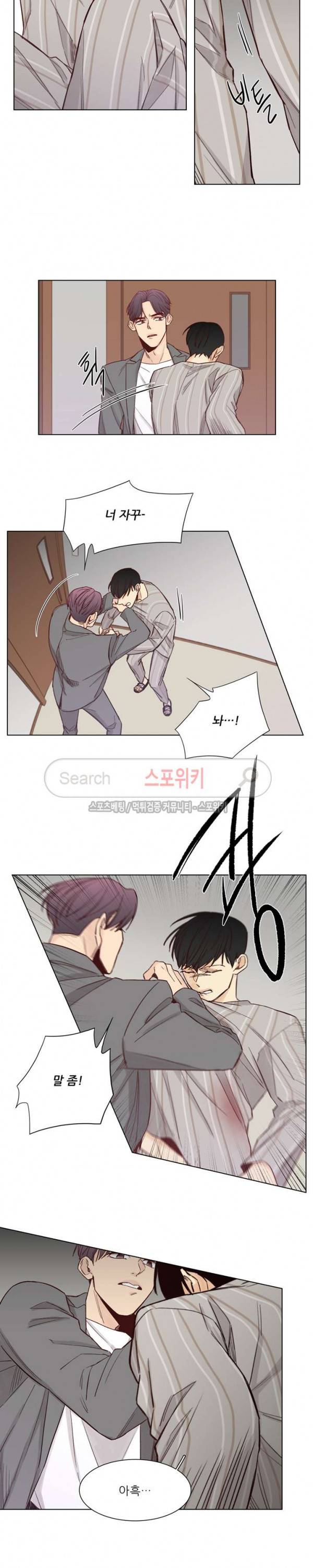 나좋다 26화 4
