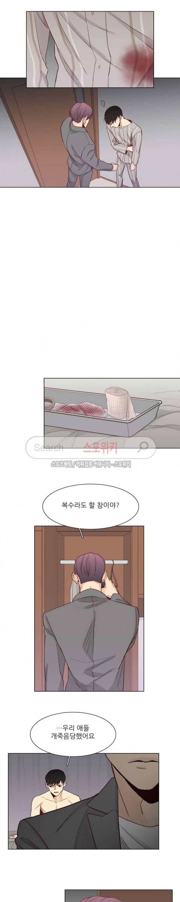 나좋다 26화 5