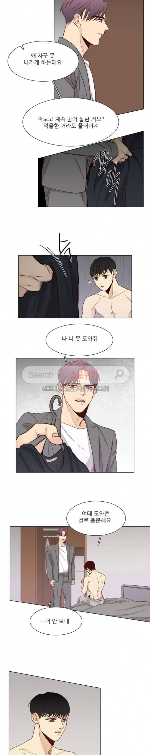 나좋다 26화 6