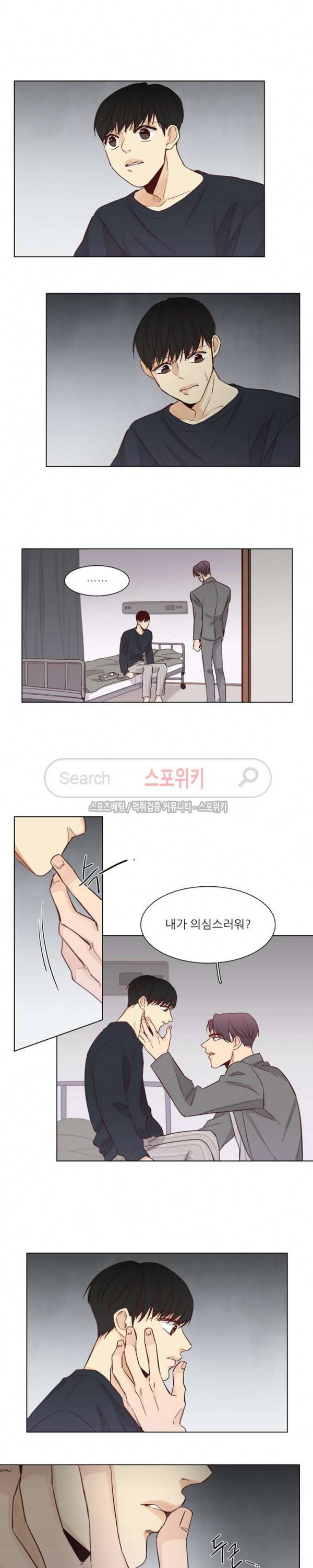 나좋다 26화 8