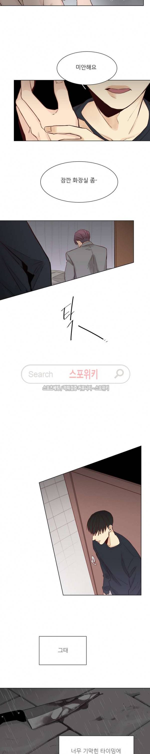 나좋다 26화 9