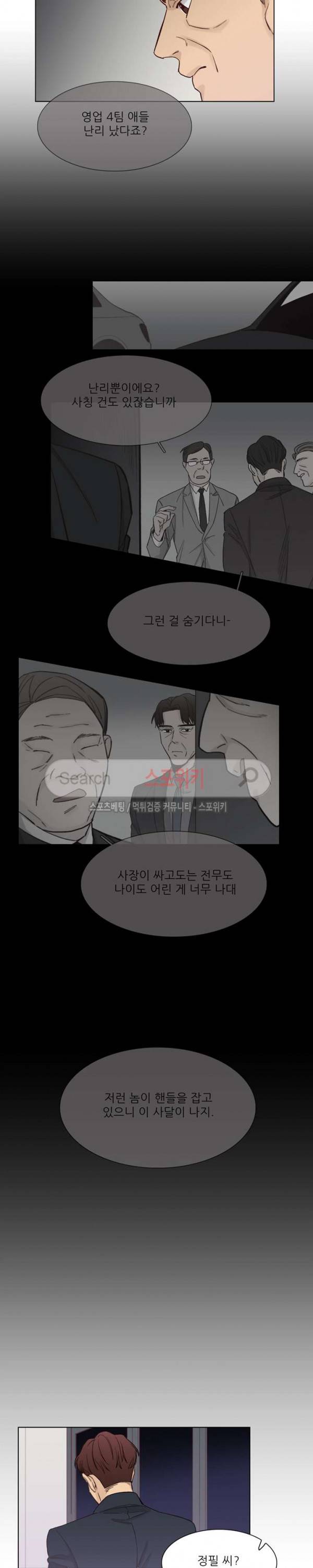 나좋다 26화 12