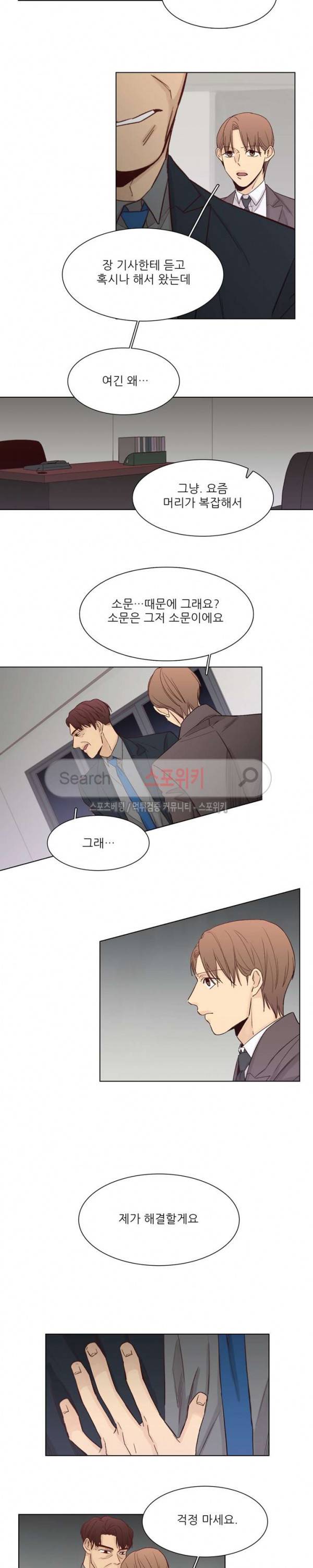 나좋다 26화 13
