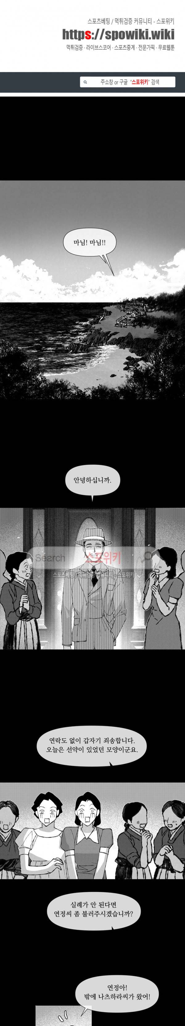 유월의 바다 33화 1