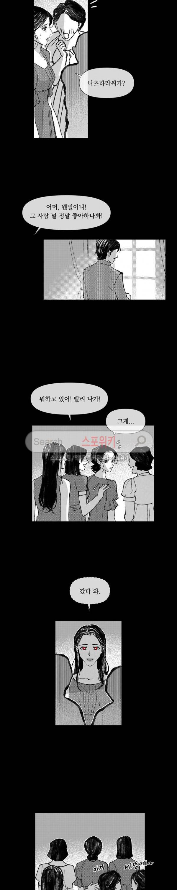 유월의 바다 33화 2