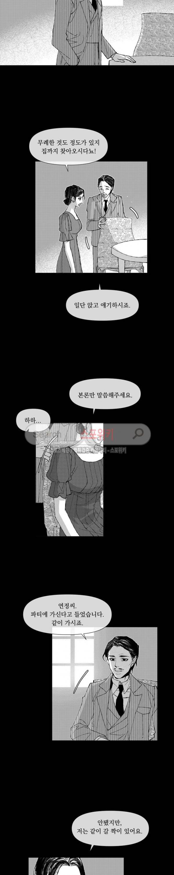 유월의 바다 33화 4