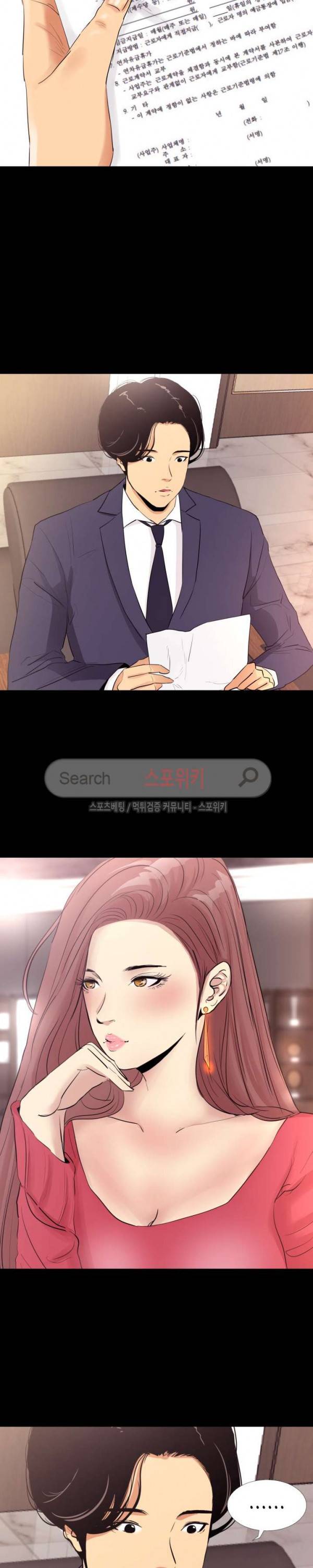여초직장 1화 4