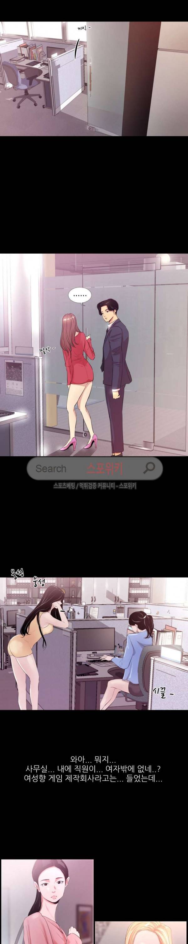 여초직장 1화 7