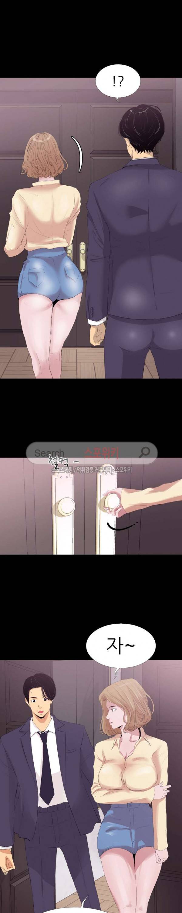 여초직장 1화 13