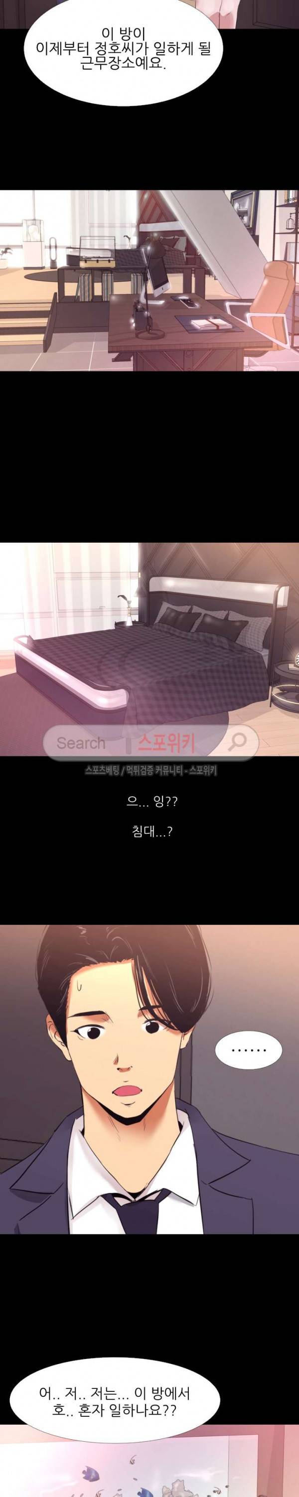 여초직장 1화 14