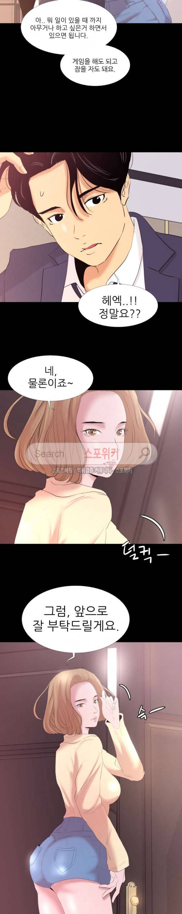 여초직장 1화 16