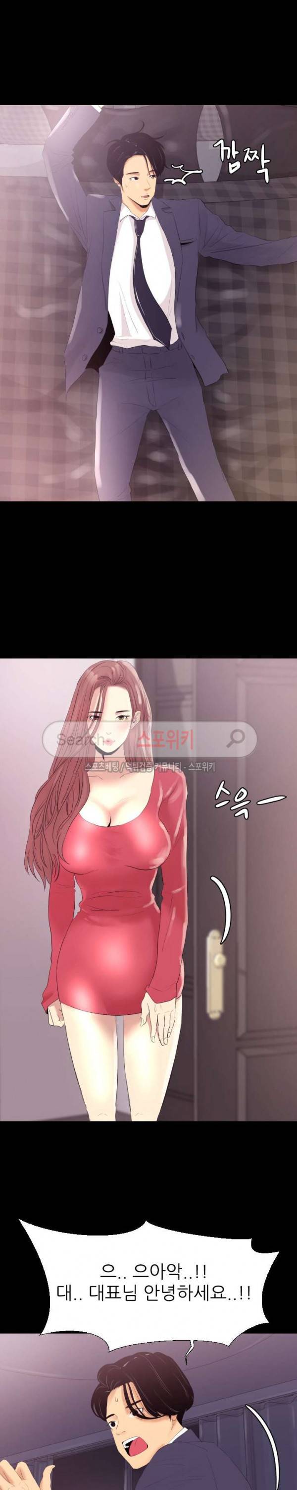 여초직장 1화 18