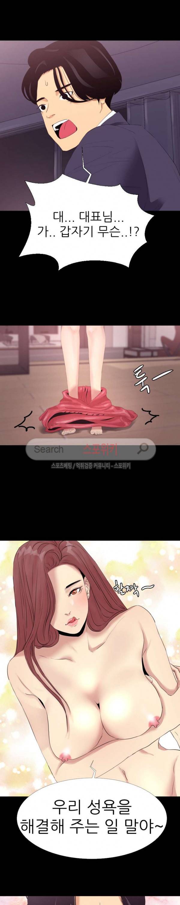 여초직장 1화 21