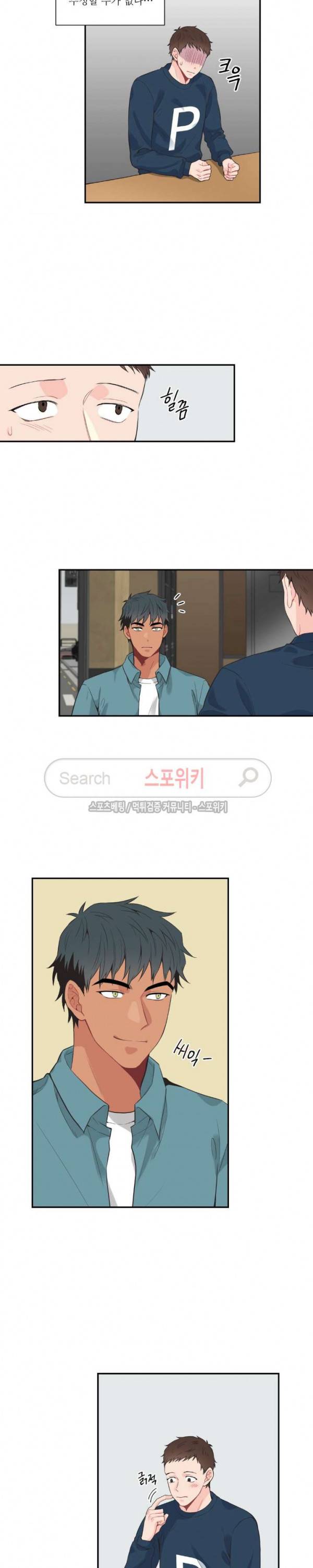 한 끗 차이 32화 최종화 2