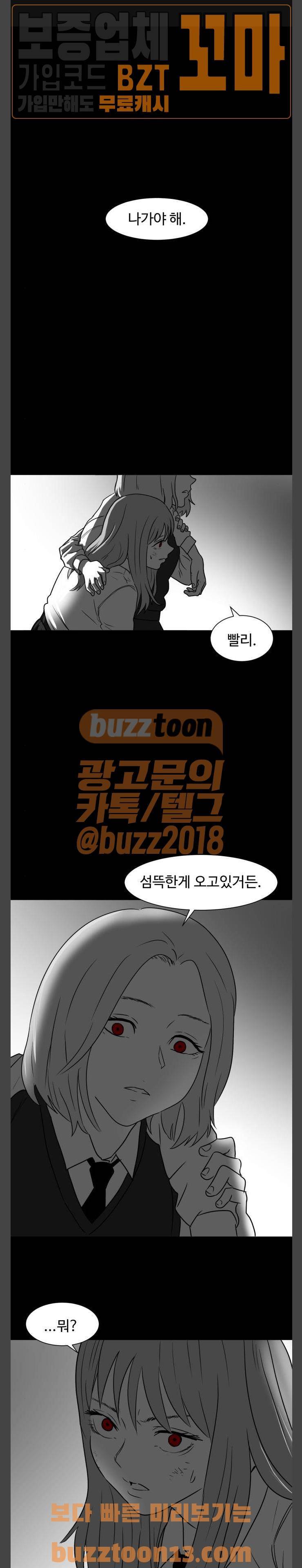 먹이 28화 1