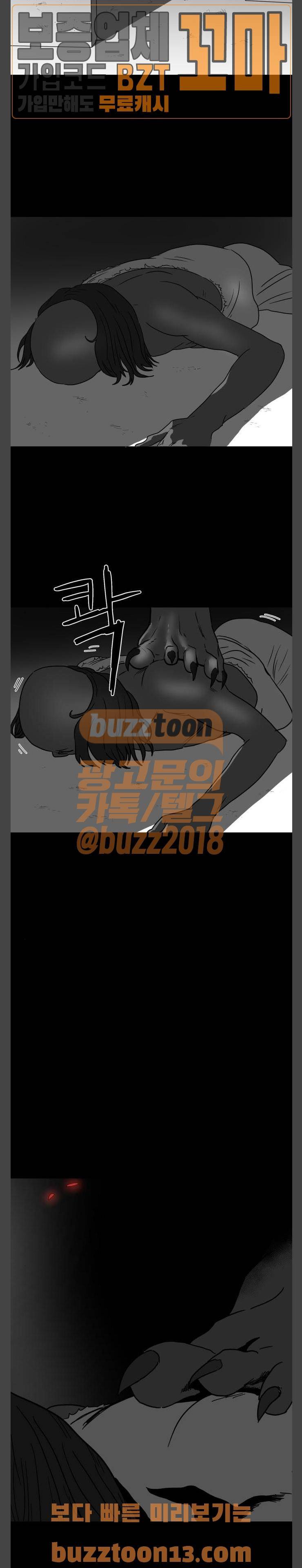 먹이 28화 4