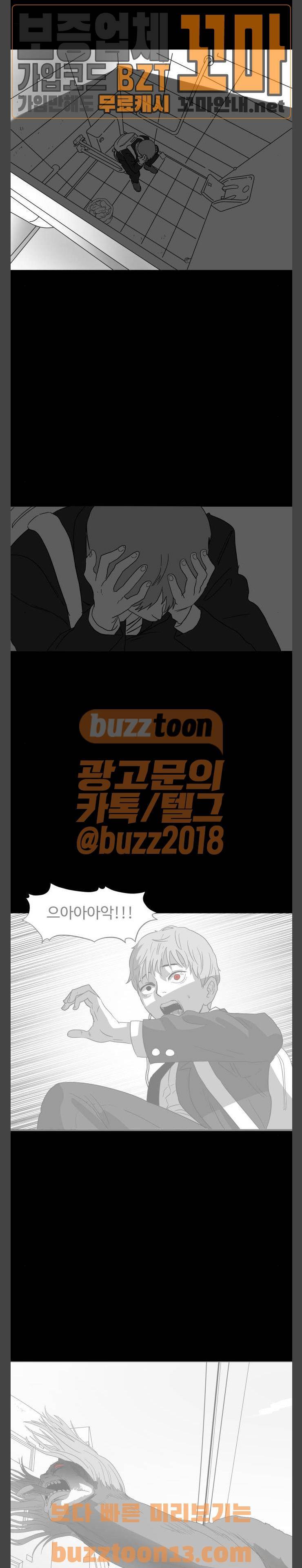 먹이 28화 6