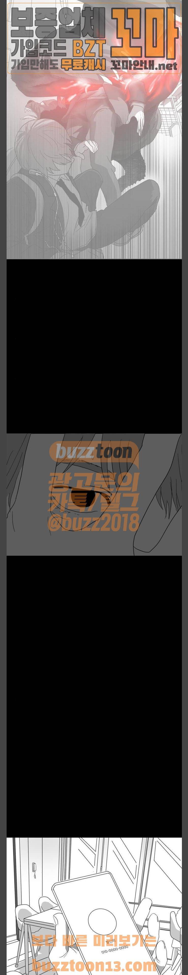 먹이 28화 7