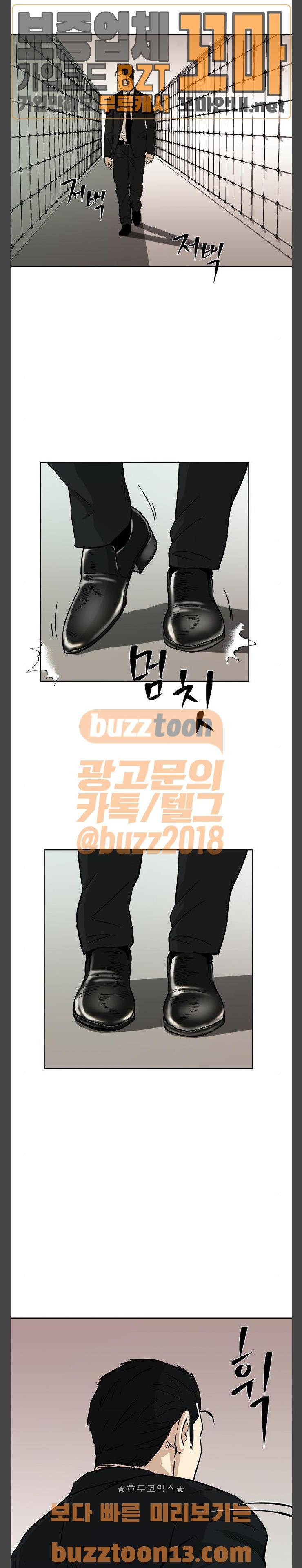 오일머니 24화 2