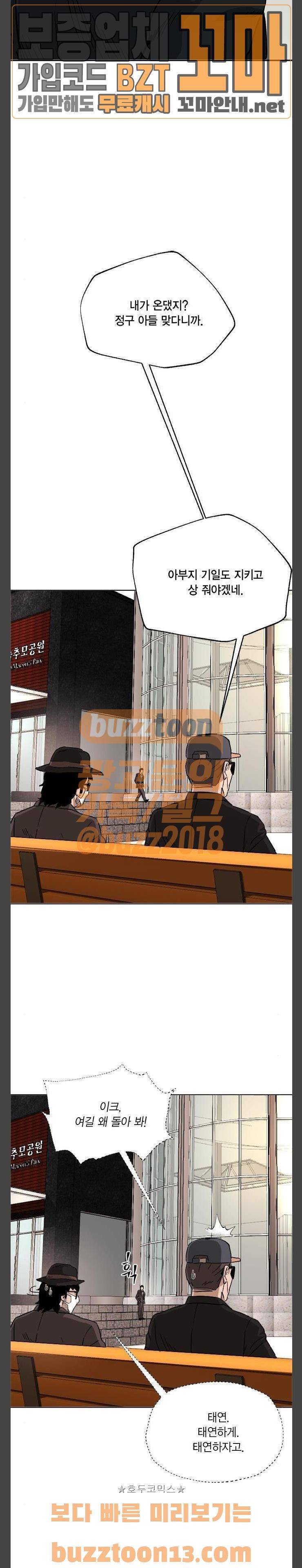 오일머니 24화 3