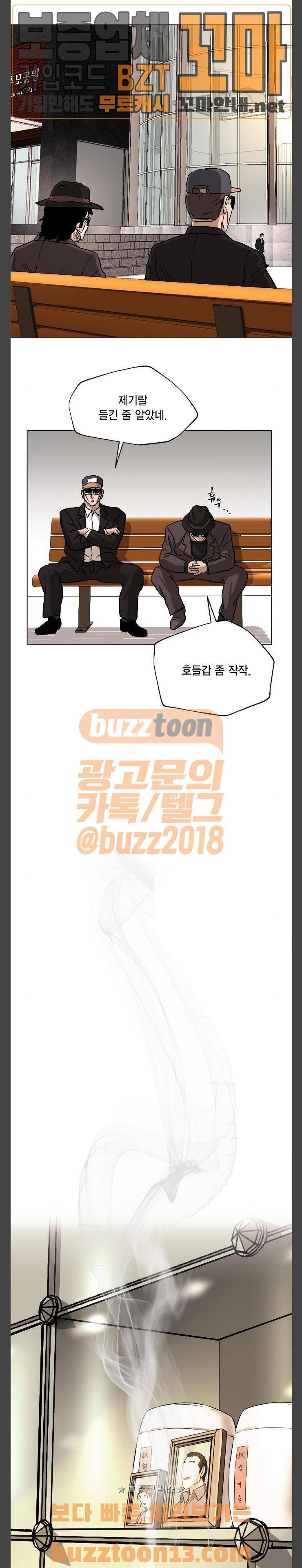 오일머니 24화 4