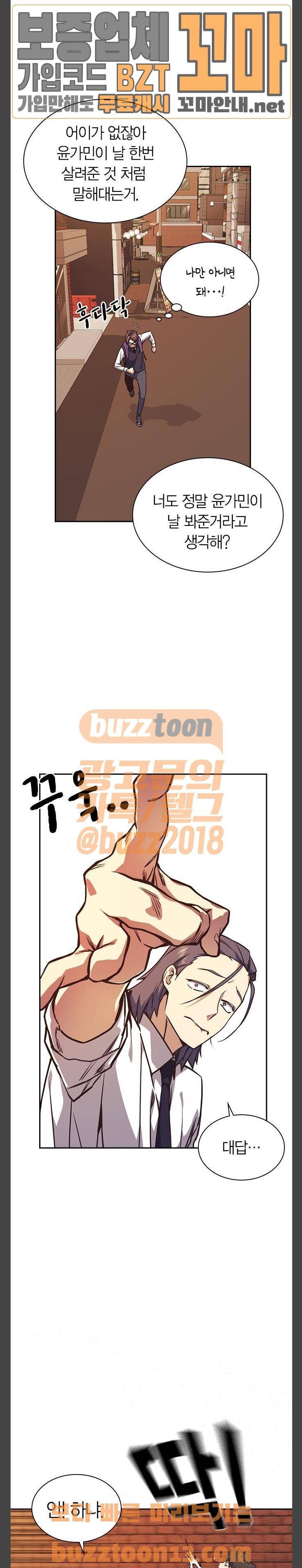 스터디그룹 34화 2