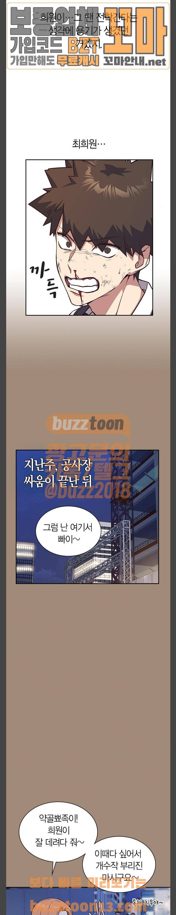 스터디그룹 34화 6