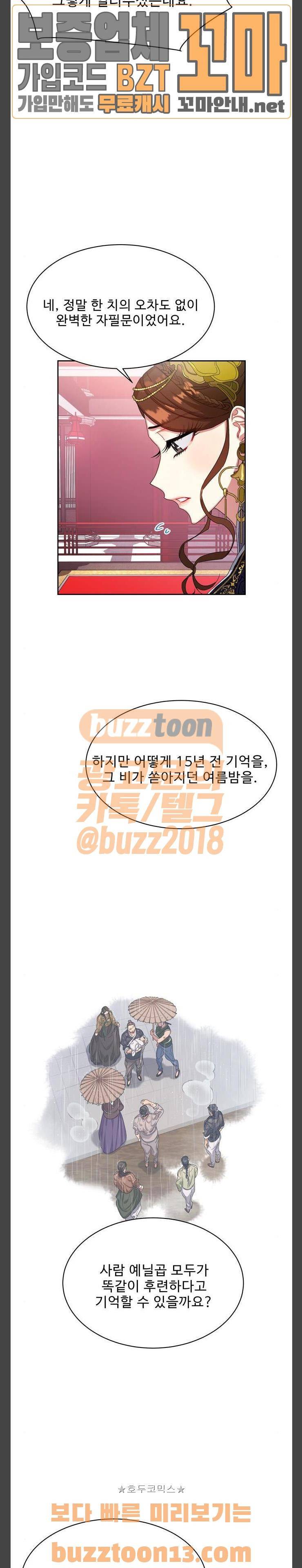 이계 무슨 황비 15화 5