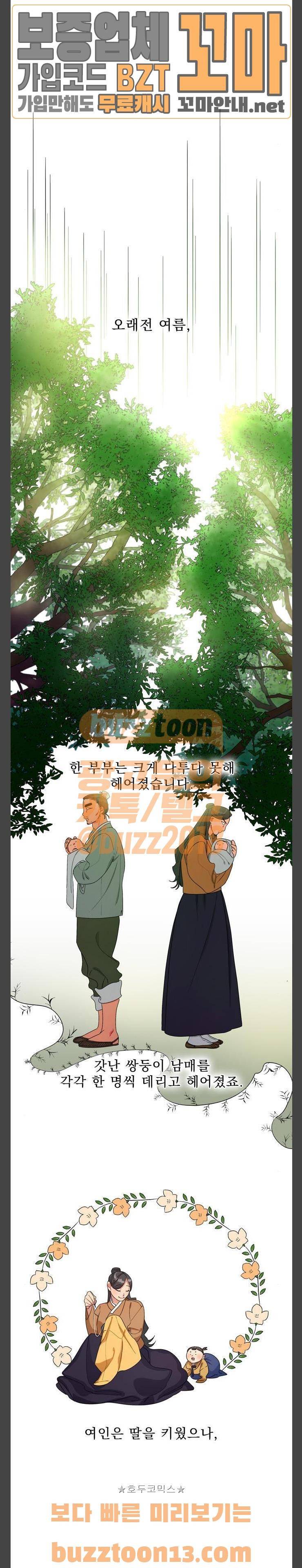 이계 무슨 황비 15화 11