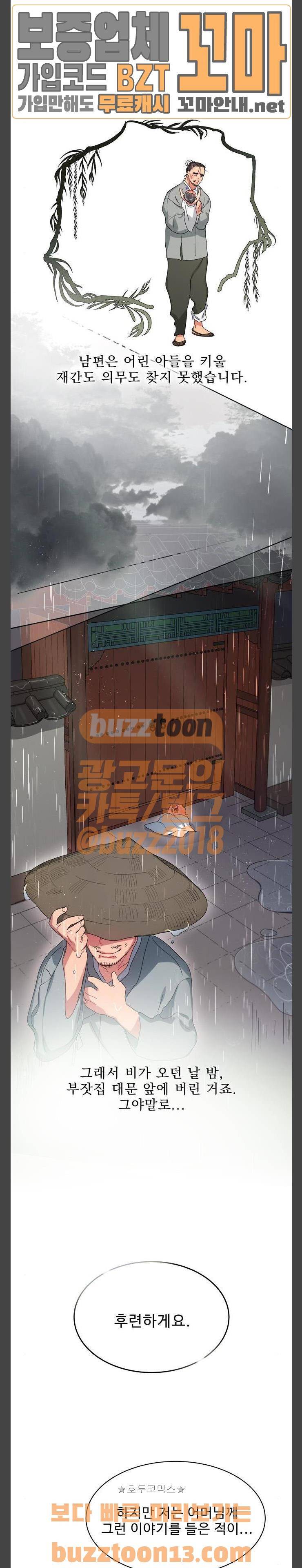 이계 무슨 황비 15화 12