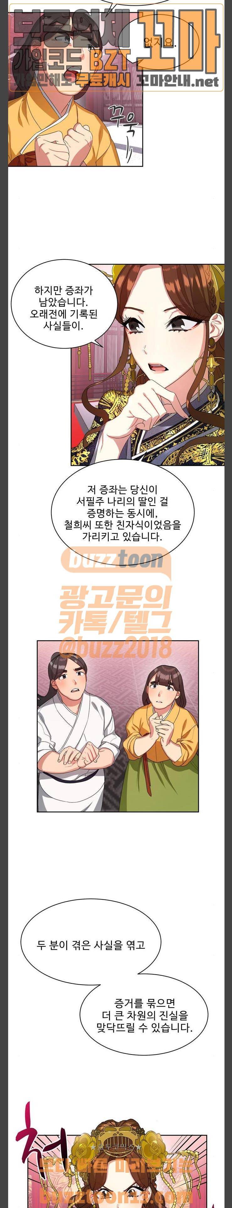 이계 무슨 황비 15화 13