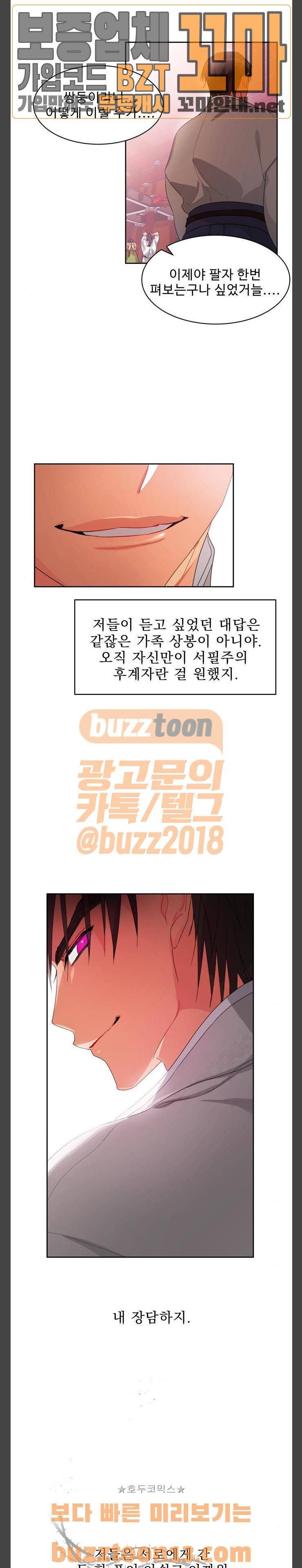 이계 무슨 황비 15화 15