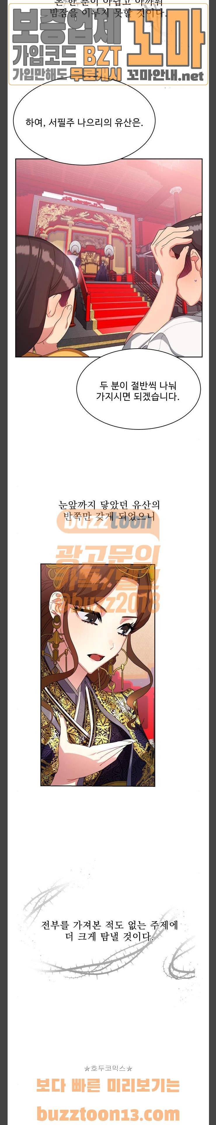 이계 무슨 황비 15화 16