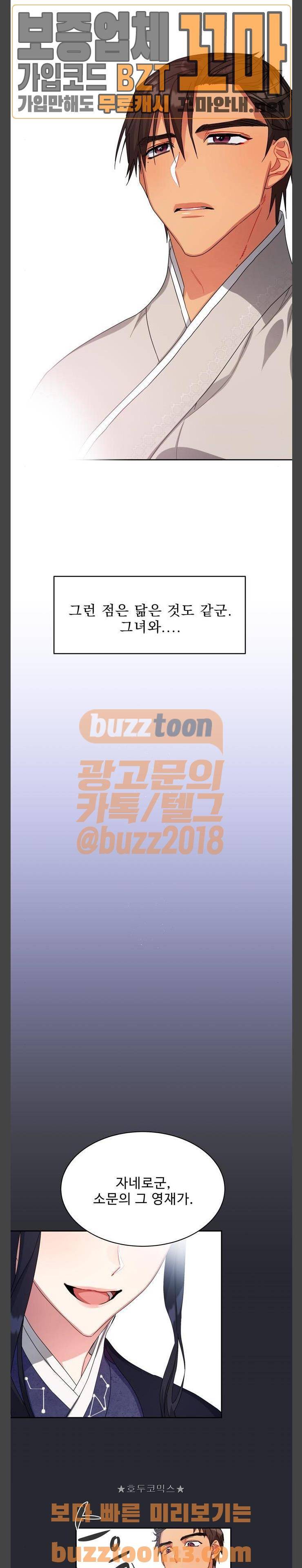 이계 무슨 황비 15화 17