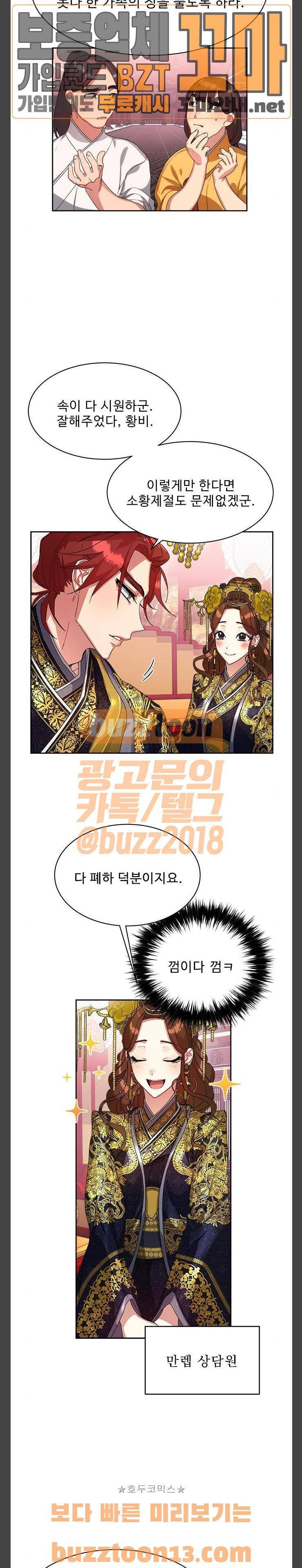 이계 무슨 황비 15화 22