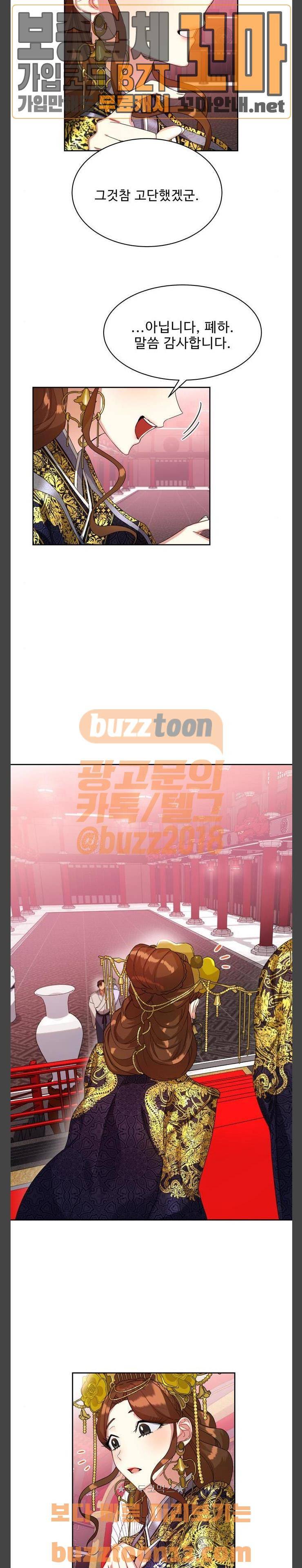 이계 무슨 황비 15화 24