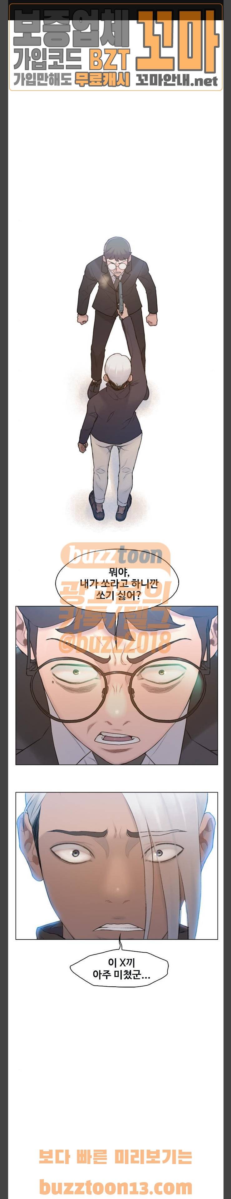 이제 곧 죽습니다 19화 1