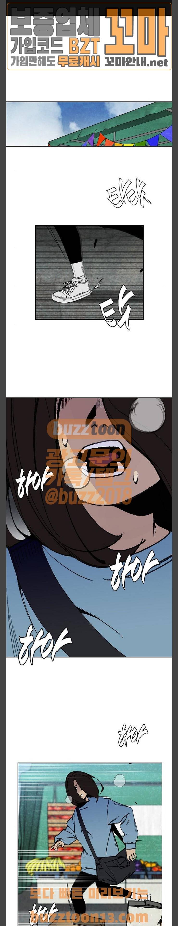 금붕어 32화 1