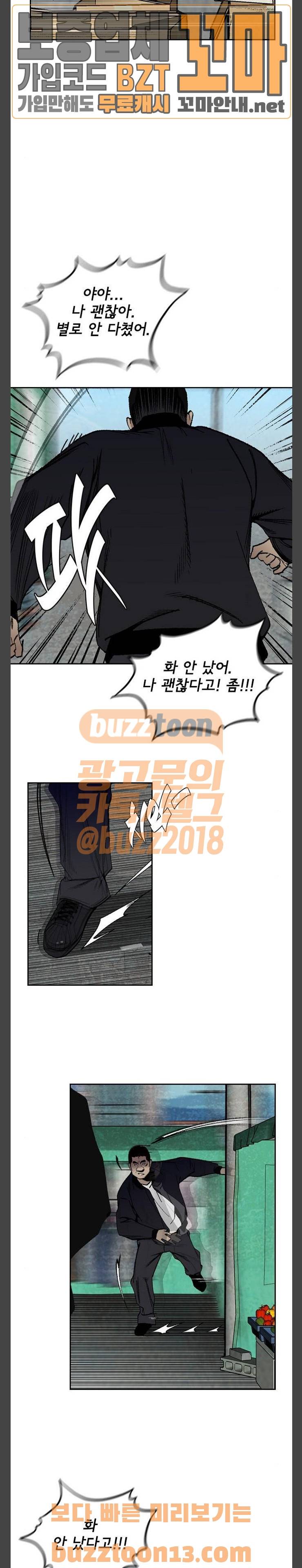 금붕어 32화 2