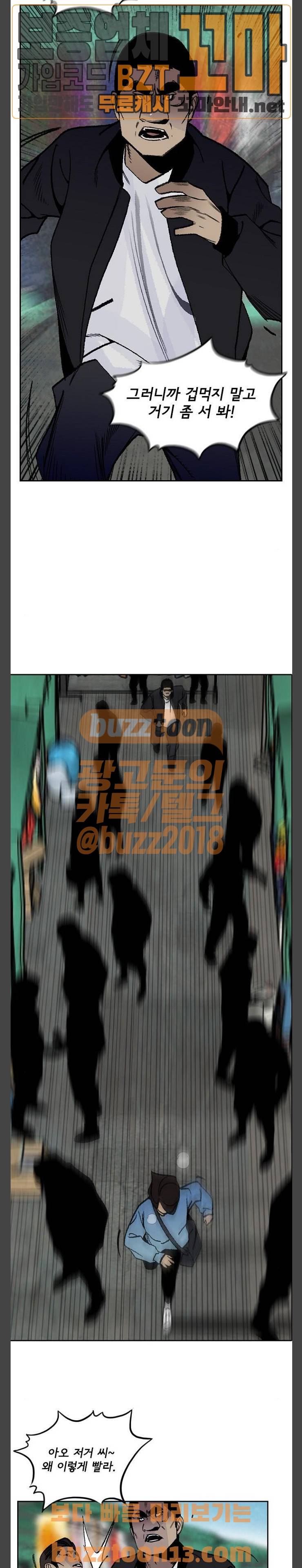 금붕어 32화 3