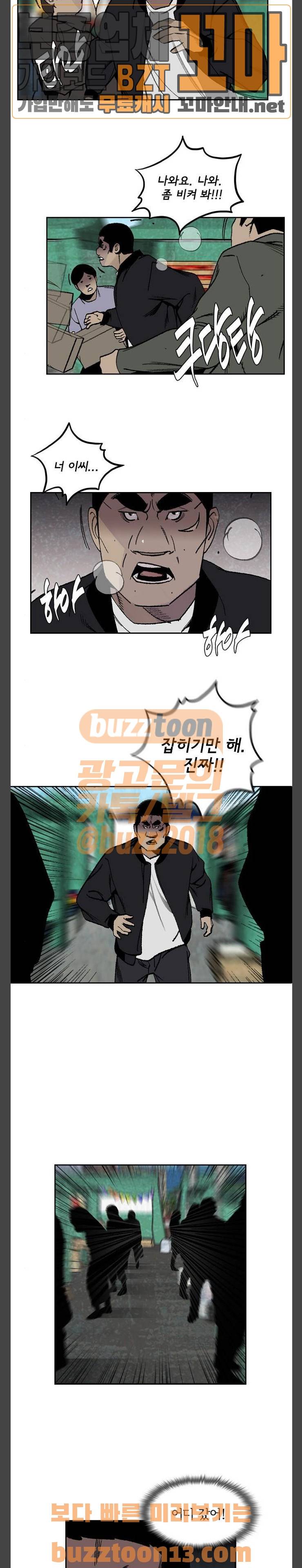 금붕어 32화 4
