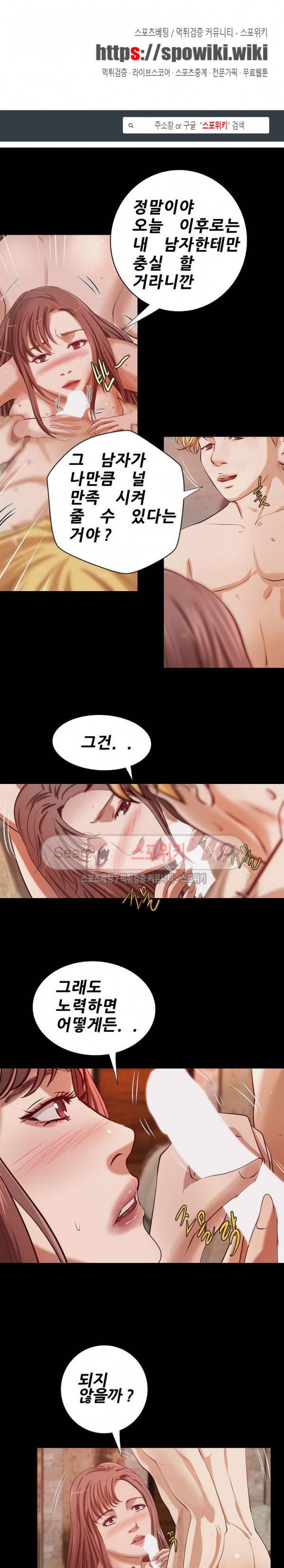 하는 날 38화 1