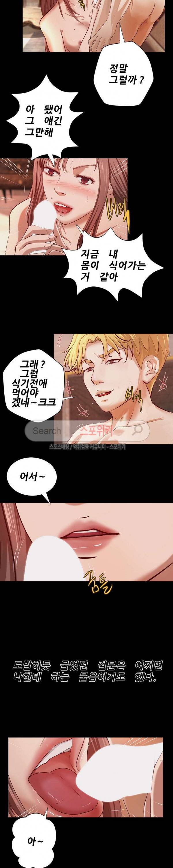 하는 날 38화 2