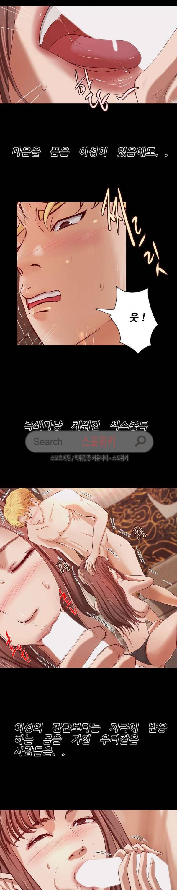 하는 날 38화 3